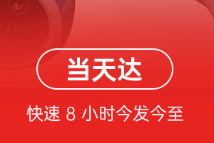 汉中城固机场托运航空货运公司【机场