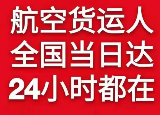 汉中城固机场托运货物、航空货运:物流行业各岗位招聘